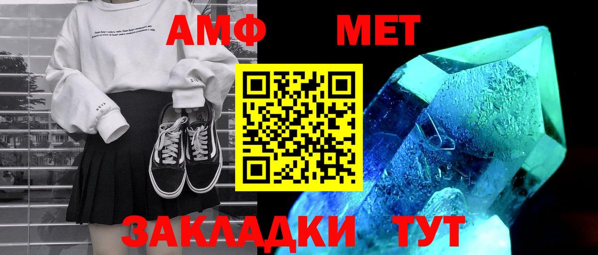АМФЕТАМИН 98%  АМФЕТАМИН  Магнитогорск  Вход с VPN 