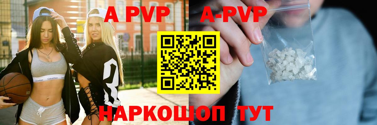 Alpha-PVP СК КРИС  Вход с VPN  Магнитогорск 