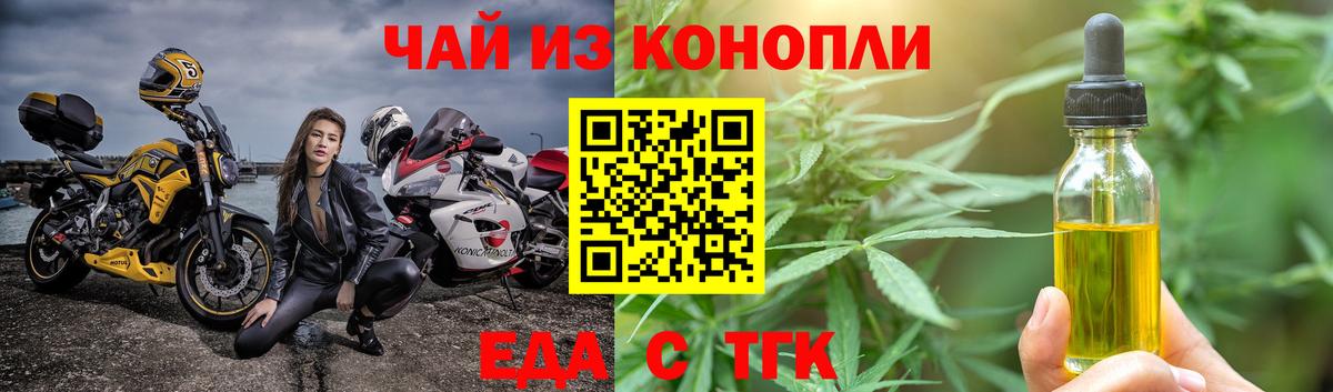 Печенье с ТГК конопля  Вход с VPN  Магнитогорск 