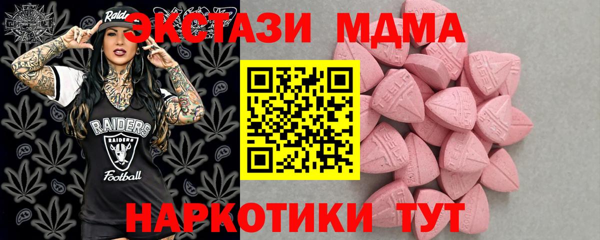Ecstasy круглые Магнитогорск