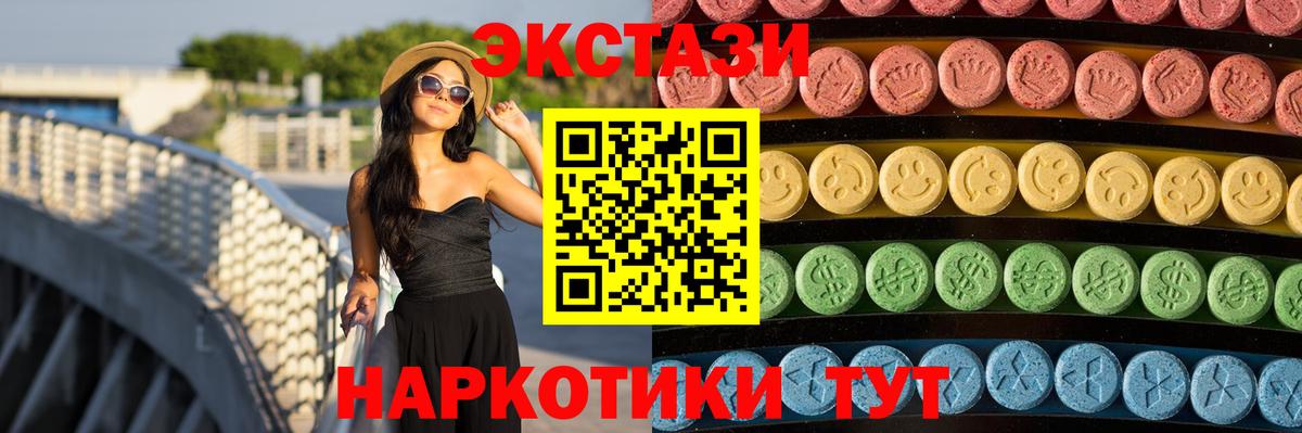 ЭКСТАЗИ  ЭКСТАЗИ Cube  Ecstasy mix  Вход с VPN  Магнитогорск 