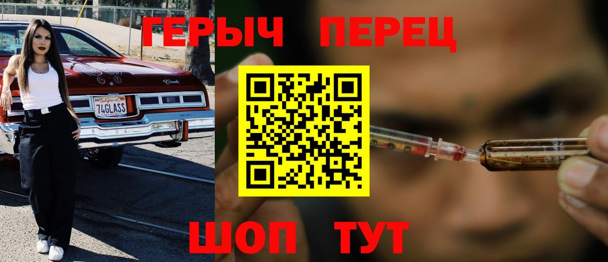 Магнитогорск  ГЕРОИН  Вход с VPN  ГЕРОИН Афган 