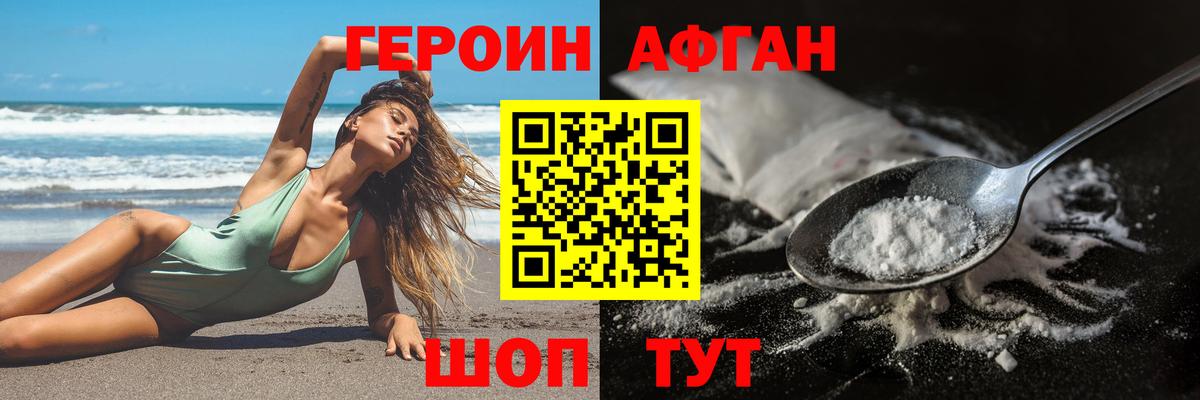 Героин герыч Магнитогорск