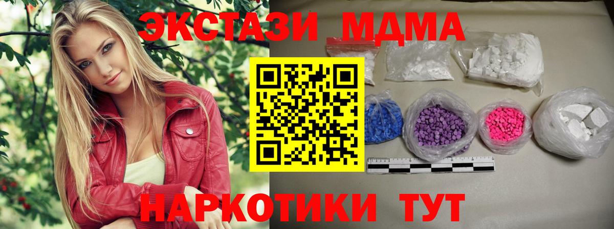 MDMA Molly Магнитогорск