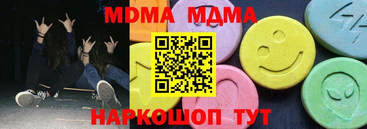 Магнитогорск  MDMA кристаллы  Вход с VPN 