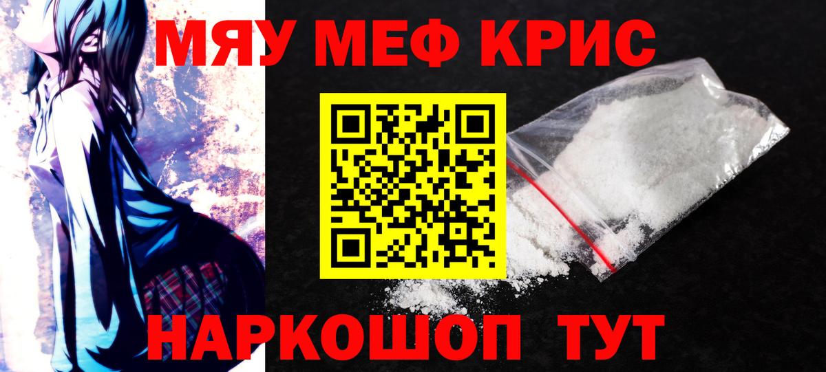 Мефедрон мука Магнитогорск