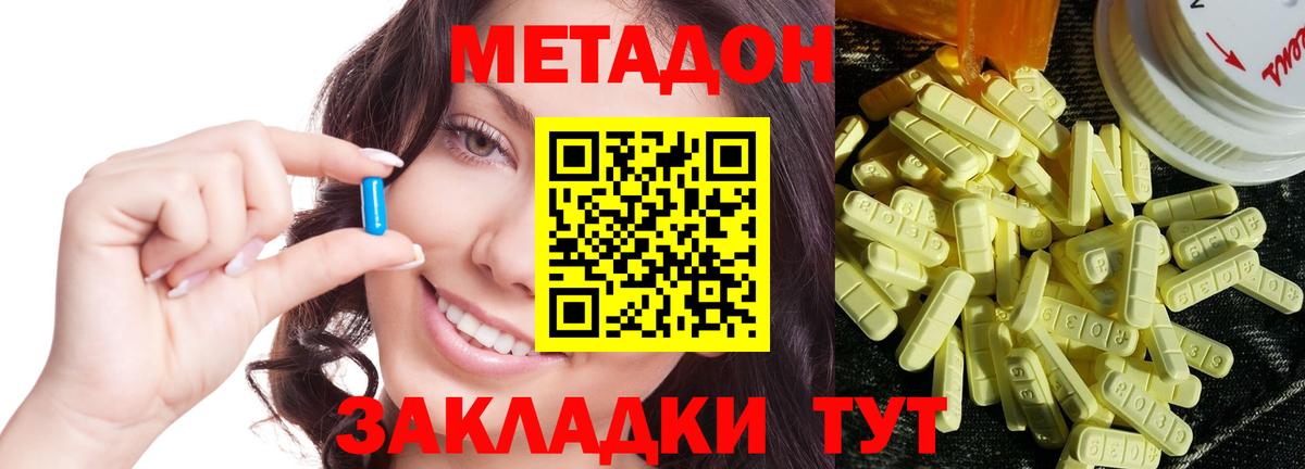 kraken tor  Вход с VPN  Метадон белоснежный  Магнитогорск  Метадон белоснежный 