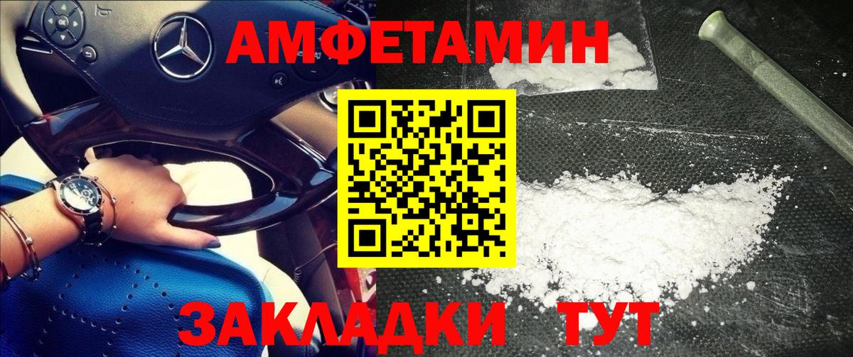 МЕТАМФЕТАМИН мет  Вход с VPN  Магнитогорск 
